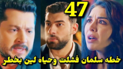 مسلسل حب ع ورق الحلقة 47.. تطورات جديدة في قصة أوس ولين