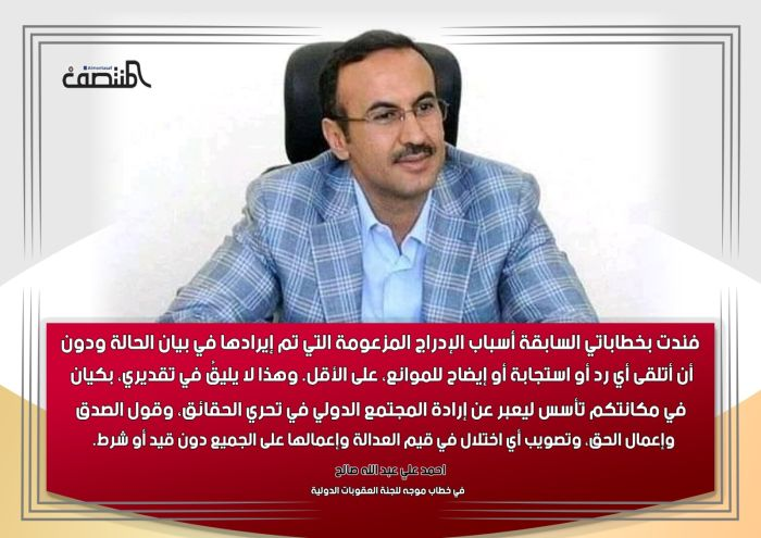خطاب أحمد علي عبدالله صالح.. أبرز الرسائل والسياق الكامل