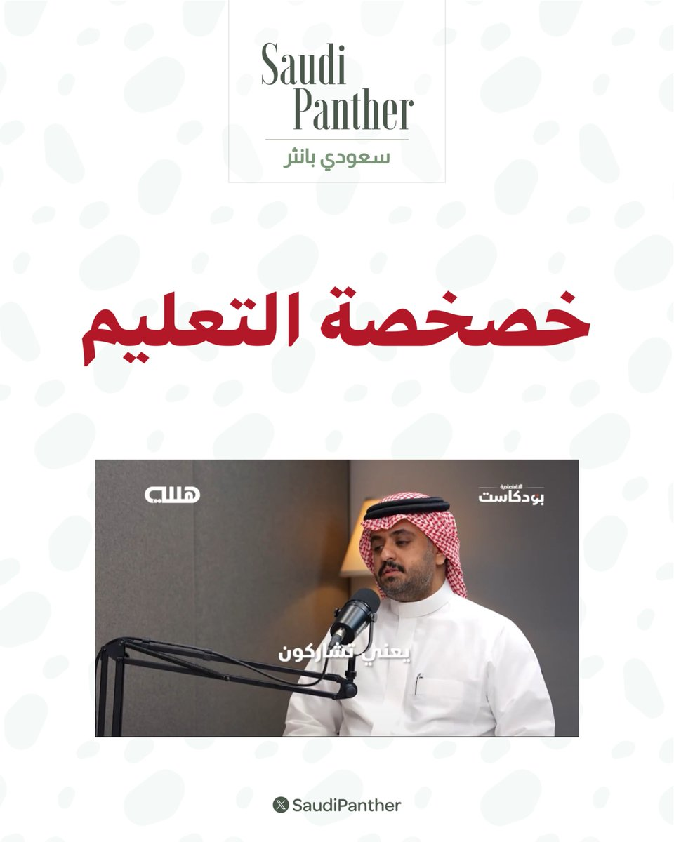 خصخصة التعليم: بين تحسين الجودة ومخاوف العدالة التعليمية